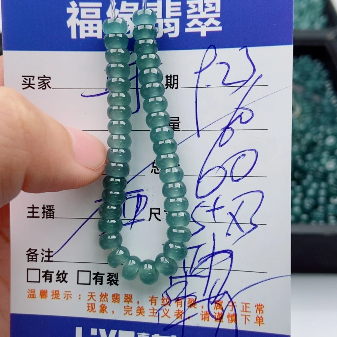 未镶嵌手链翡翠多样性60