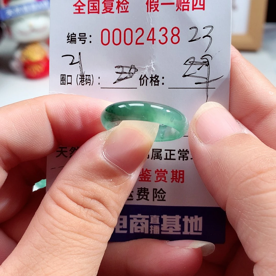 *****未镶嵌戒指翡翠2438