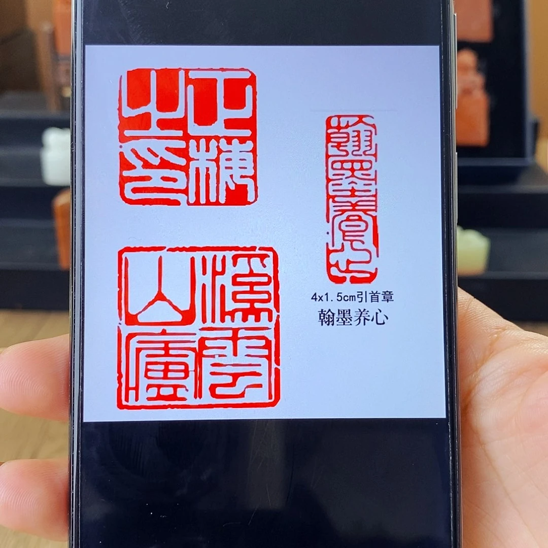 书画印章111111111