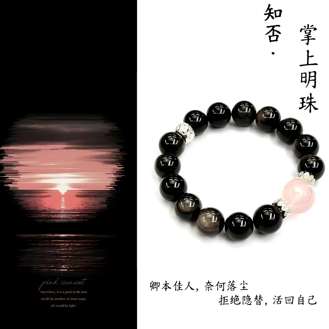 NBZB「掌上明珠」V1-841 掌上明珠手串手链套装配件多样性发货