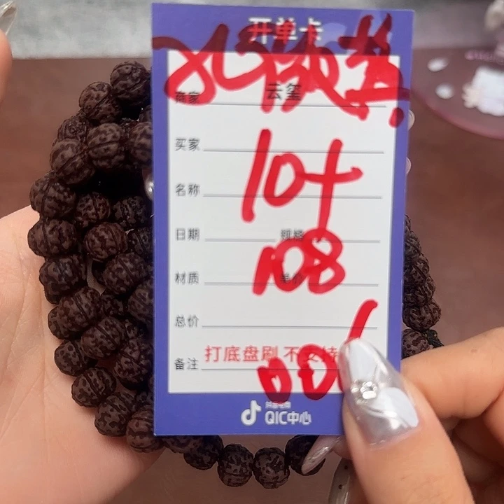 吊坠金刚菩提孔微黄  006