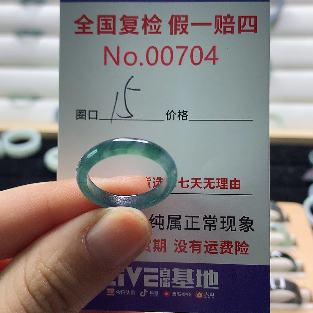 翡翠戒指未镶嵌天然翡翠