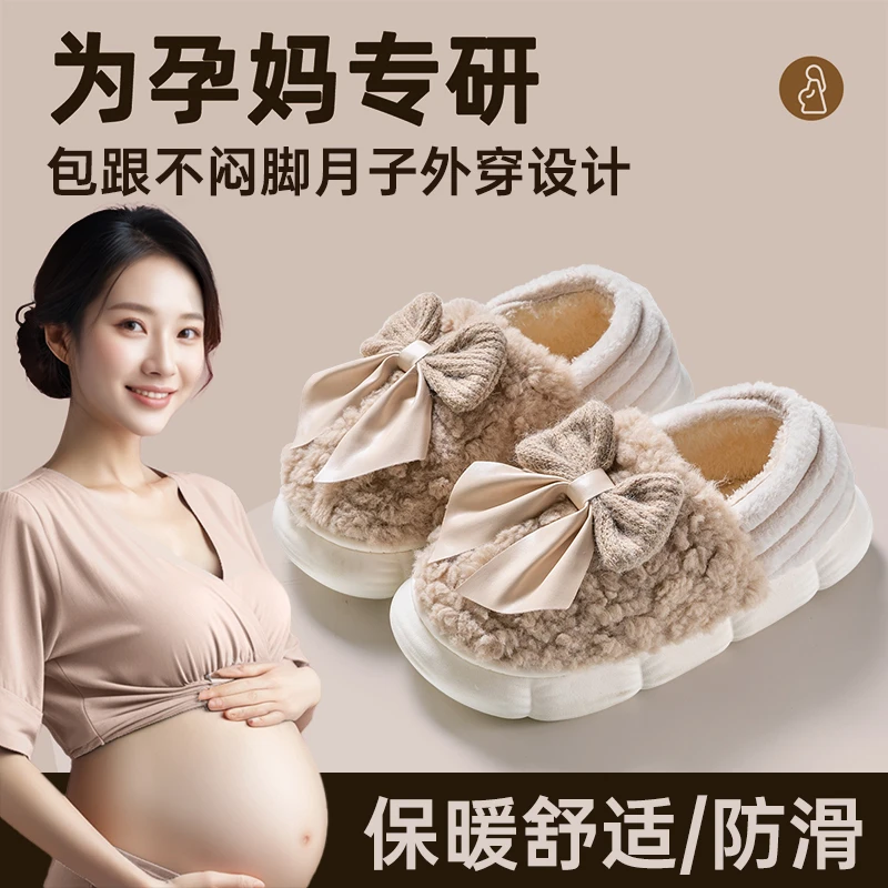 孕妇专用棉拖鞋女士秋冬季包跟2025新款室内家居产妇产后月子棉鞋