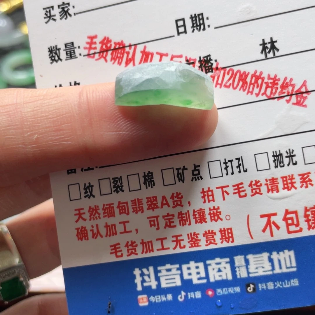 定制翡翠未镶嵌翡翠