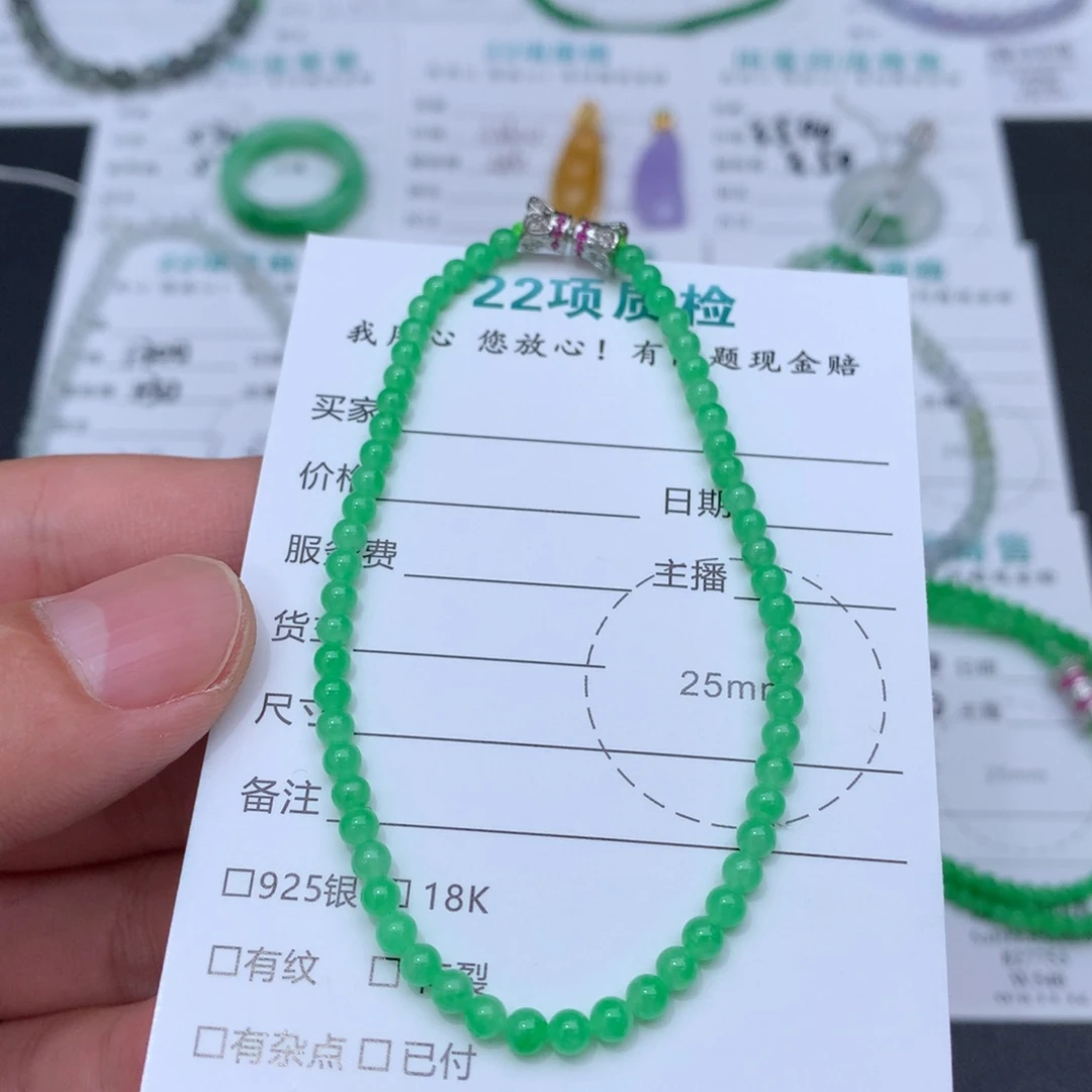 翡翠未镶嵌颈饰48小时鉴赏期退货不扣服务费