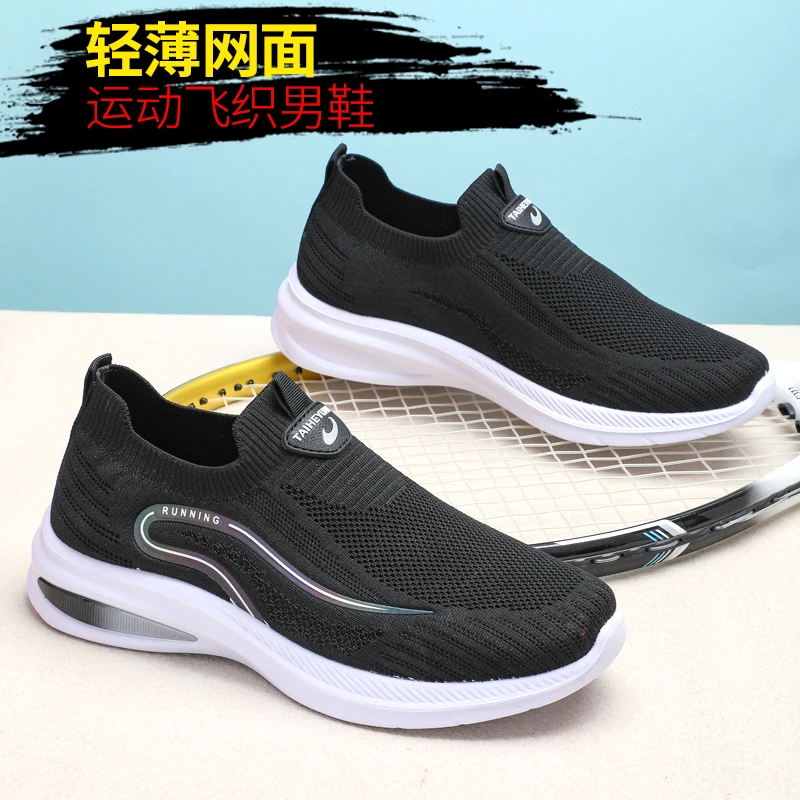 泰和源老北京布鞋男春季透气一脚蹬网面中老年运动休闲爸爸鞋清货