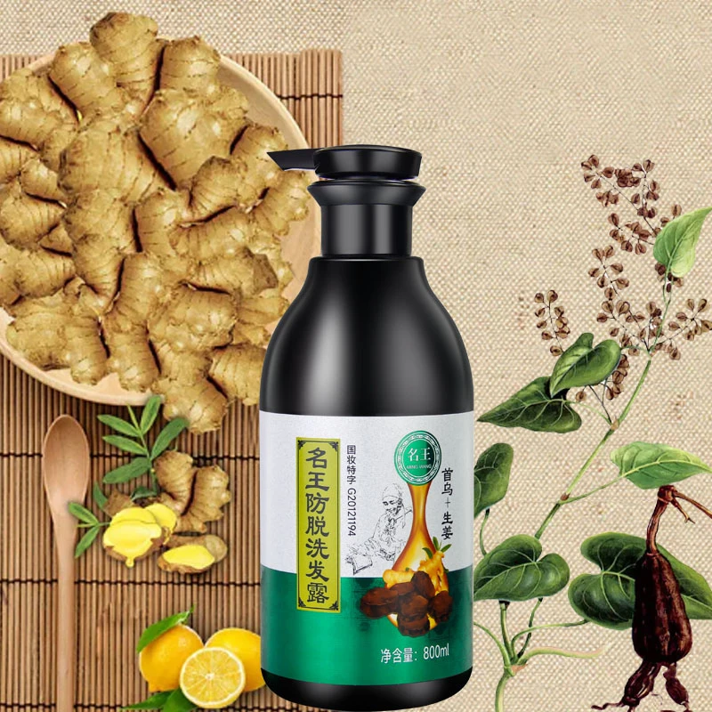 名王防脱洗发露800ml