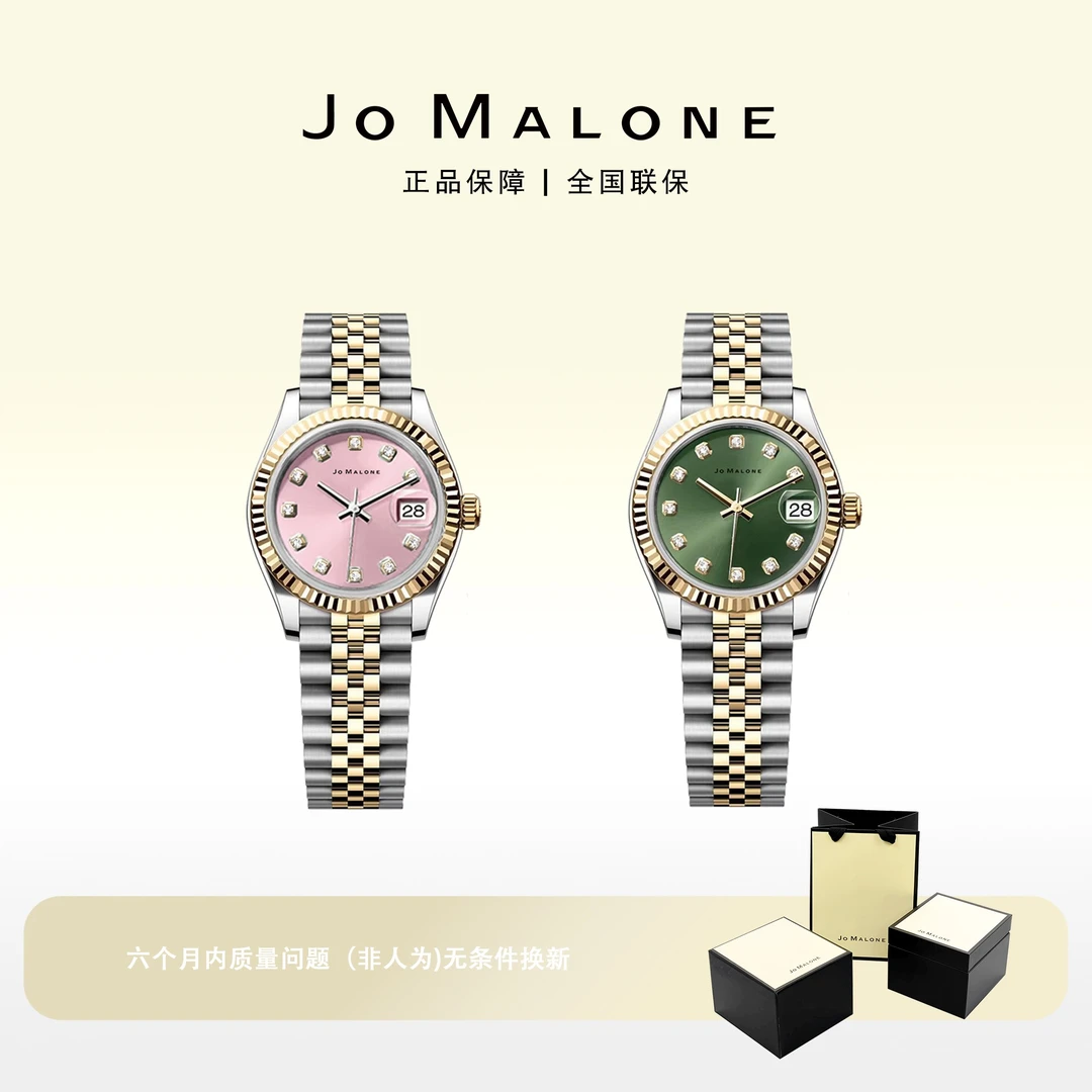 JO MALONE Tropical Rainforest 热带雨林系列手表