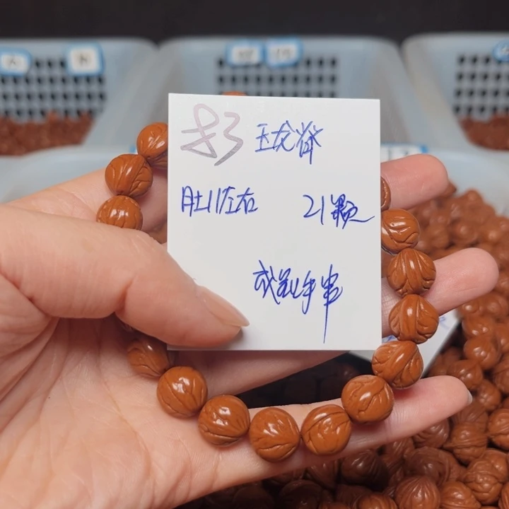 光***丈吊坠桃核玉龙脊11尺寸