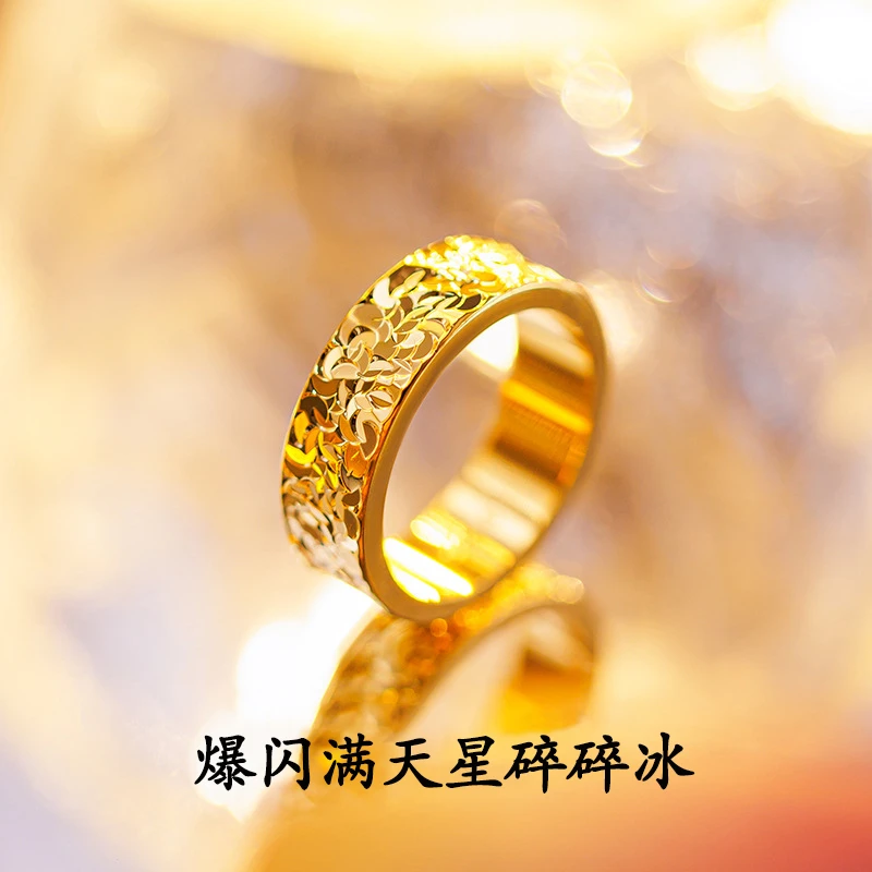 【特制版】爆闪金色碎碎冰满天星男戒指龙鳞戒指送老公送男友高级感