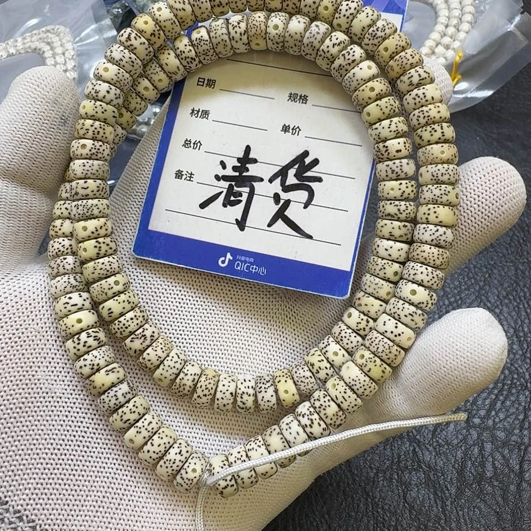 星月菩提手串10*5原生态药片（拆封走色多星