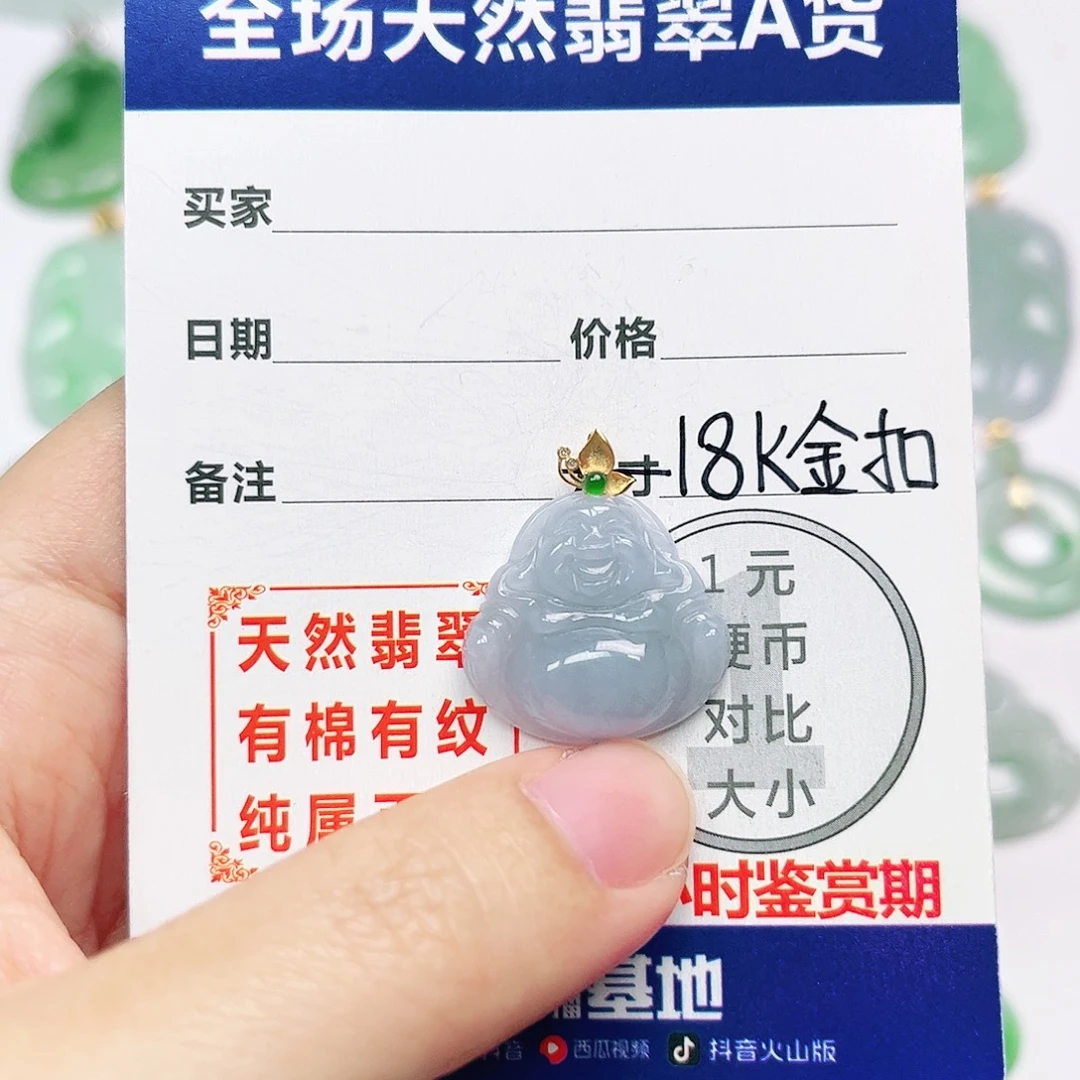 翡翠18K金镶嵌挂件
