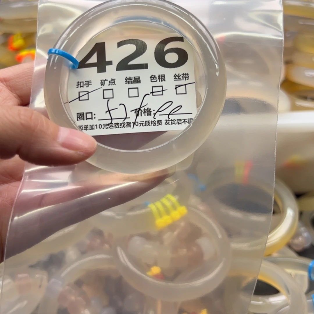 手镯玛瑙/玉髓未镶嵌426
