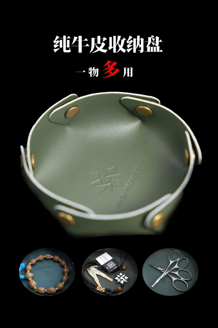 宇欣出品文玩纯牛皮皮盘托盘醒草盘家用首饰收纳盒头层小牛皮