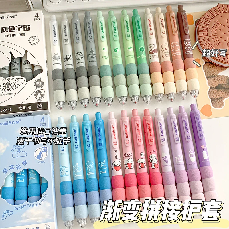 拼接海绵护套按动笔高颜值ins可爱学生速干中性笔0.5黑笔水笔ST