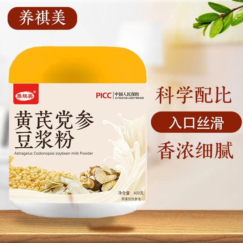 哈基米黄芪党参豆浆粉即食冲饮免煮早餐营养代餐粉养生可必备无糖