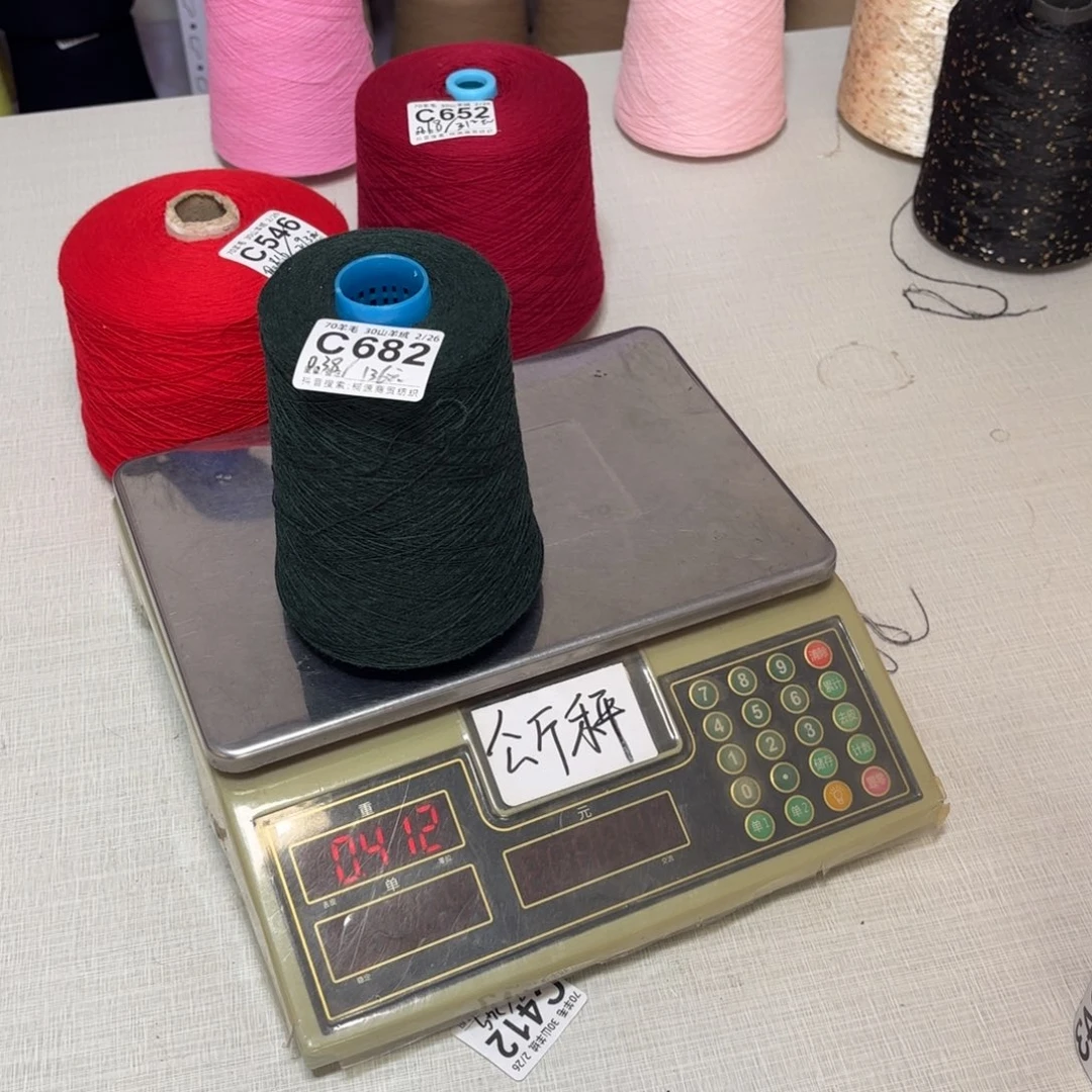 羊毛C682号，7030南冠墨绿加花，，净重380克