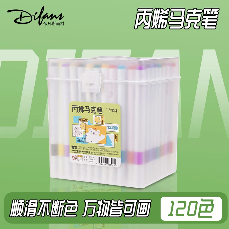 帝凡斯儿童绘画丙烯马克笔彩色手绘叠色不透纸防水小学生开学必备