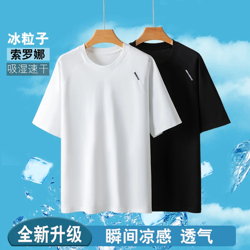 高端凉感2025新款吸湿透气速干夏季休闲男士半袖大码圆领短袖T恤