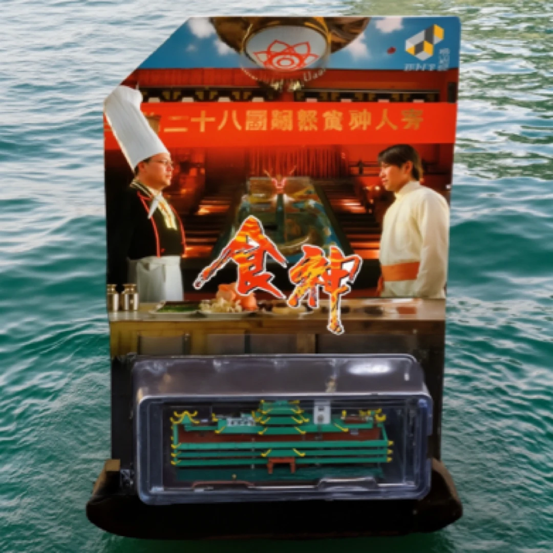 Tiny 微影 1:700 珍宝海鲜舫 船 金光晶透版 香港 场景 合金模型