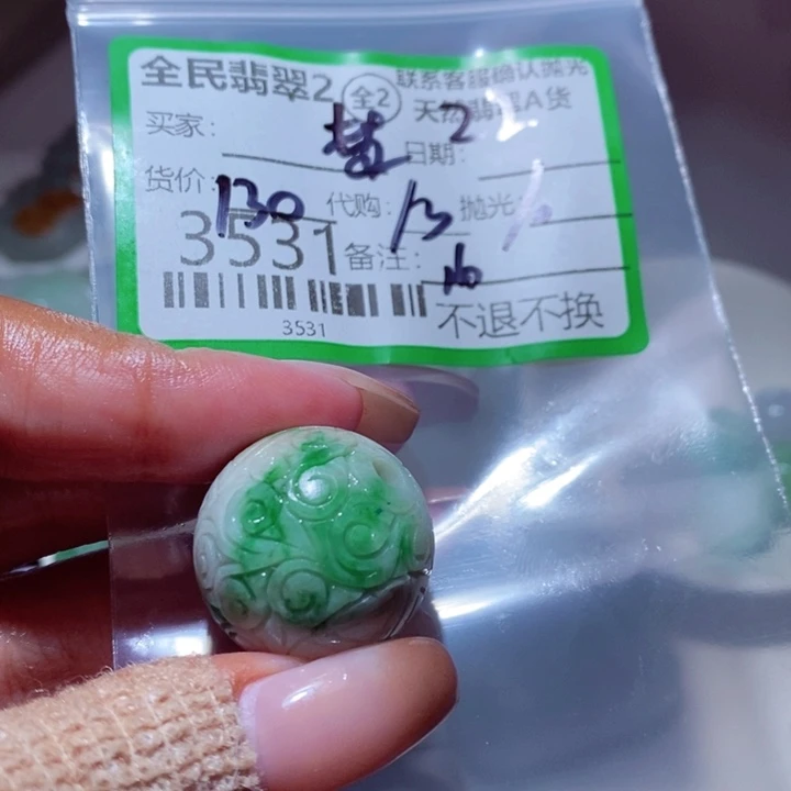 ****ღ定制翡翠未镶嵌翡翠