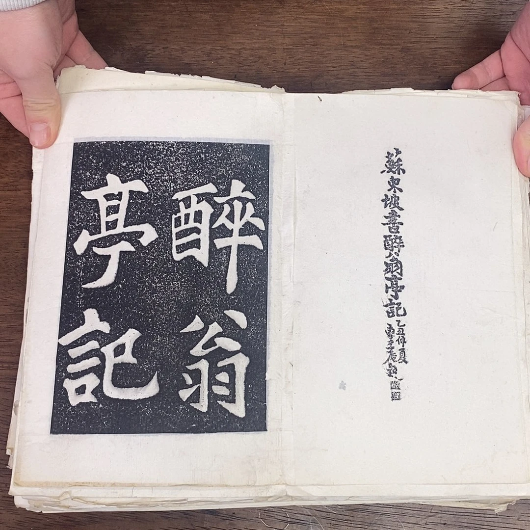 s***n昌化石印石苏东坡醉翁亭