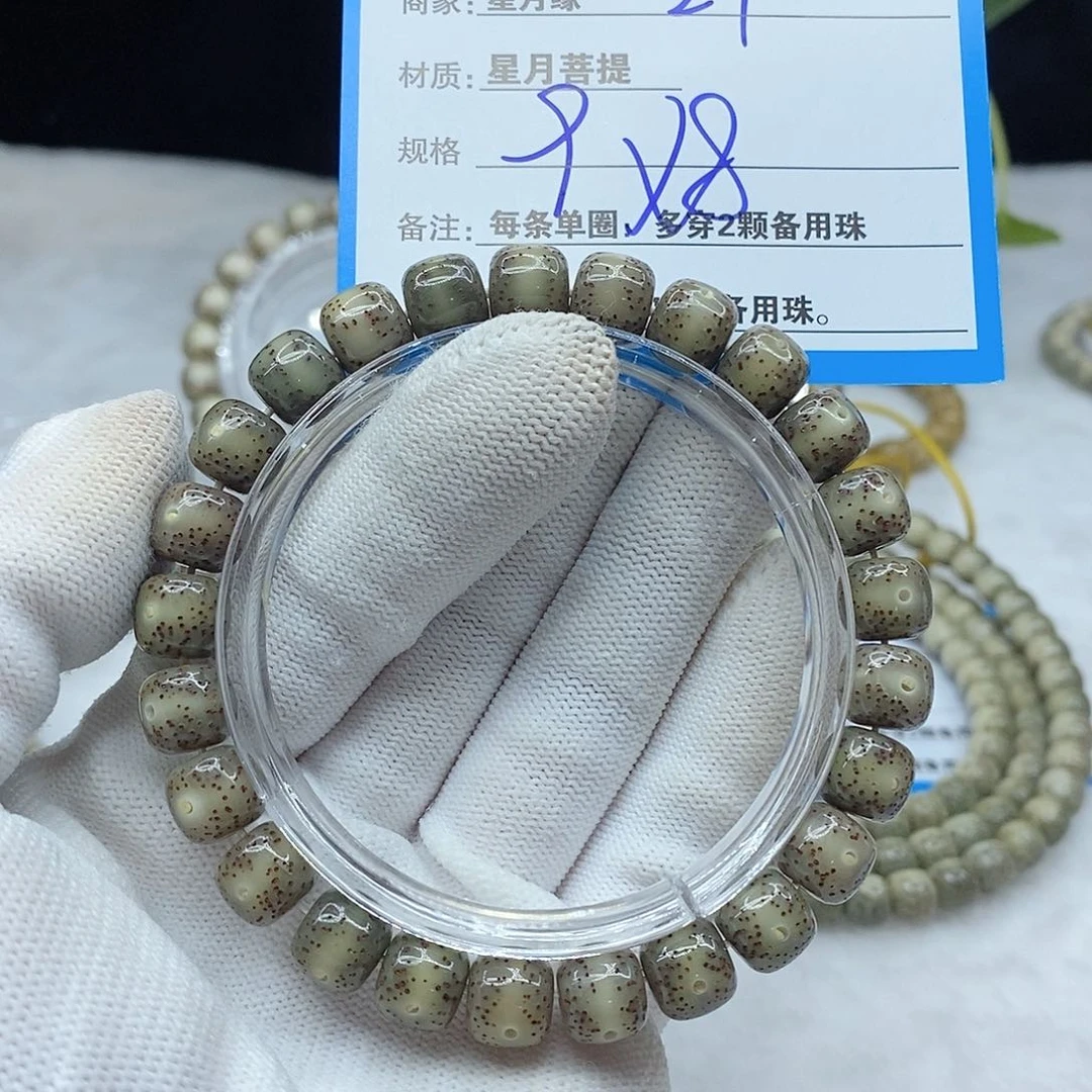手串星月菩提27。