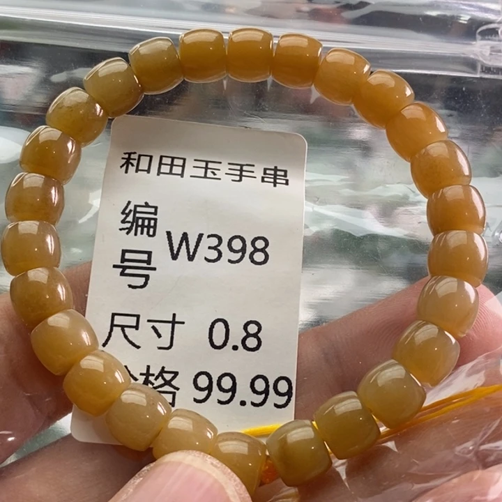 未镶嵌手链和田玉
