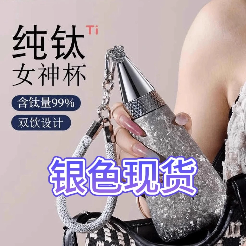 oball纯钛女神保温杯女生高颜值吸管水杯2024新款送礼便携钛杯子