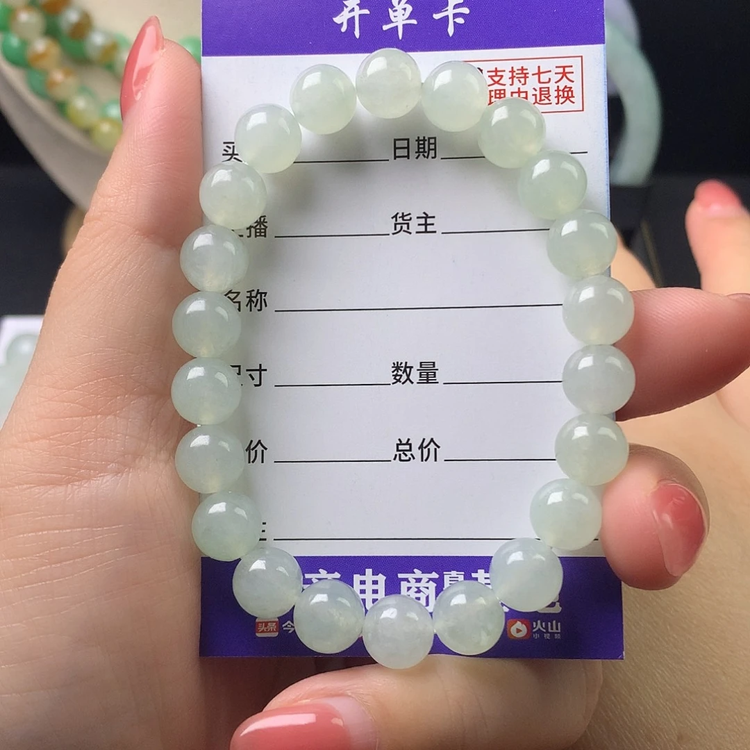 翡翠未镶嵌手链卡8.7