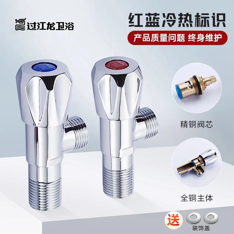 过江龙加厚全铜工艺冷热螺纹三角阀厨房浴室止水阀家用进水易安装