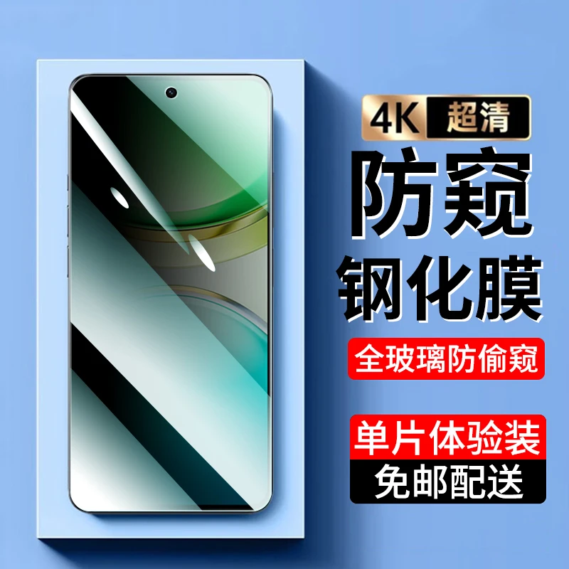 适用vivo y300钢化膜防窥膜 vivoY300手机膜抗蓝光高清防爆贴膜