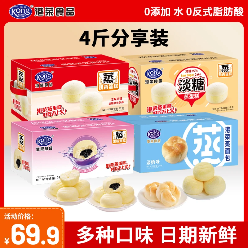 港荣礼盒2kg整箱儿童老人健康食品独立包装学生宿舍早餐休闲零食