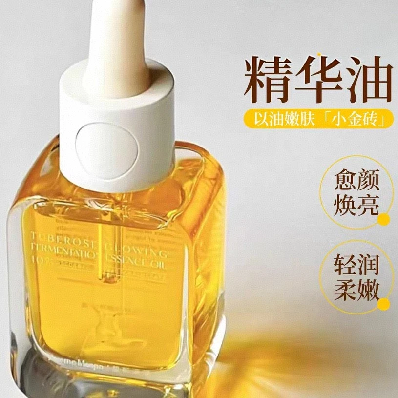 国货封神之作 馥郁家晚香玉光感精华油 5ml  沙漠皮一夜回春