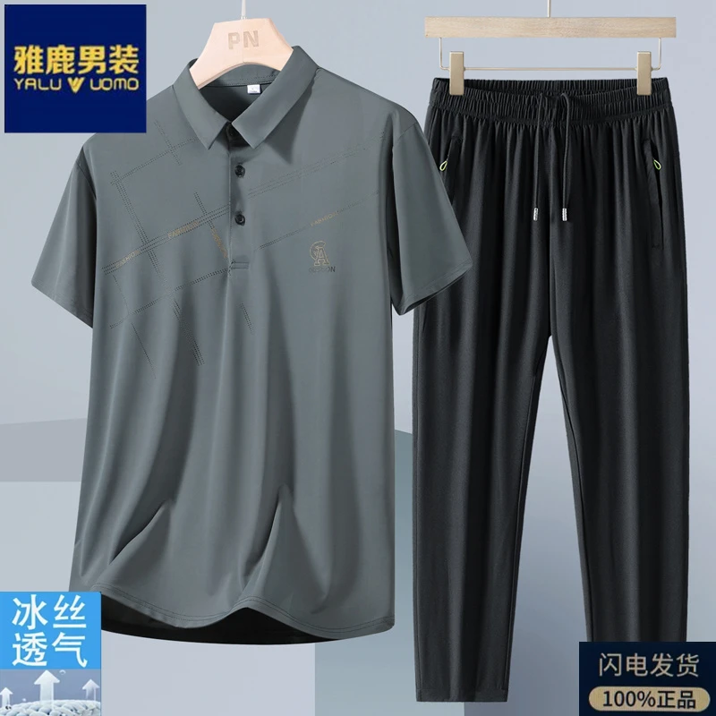 雅鹿男装2025新款冰丝短袖t恤套装爸爸夏季中老年人夏装父亲衣服