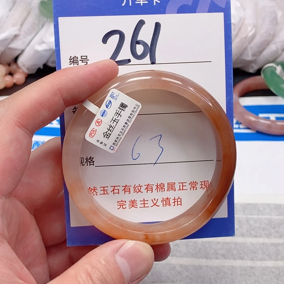 未镶嵌手镯石英质玉（金丝玉）