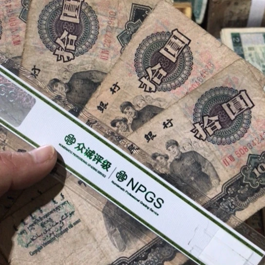 4张退市旧纸币原图发货