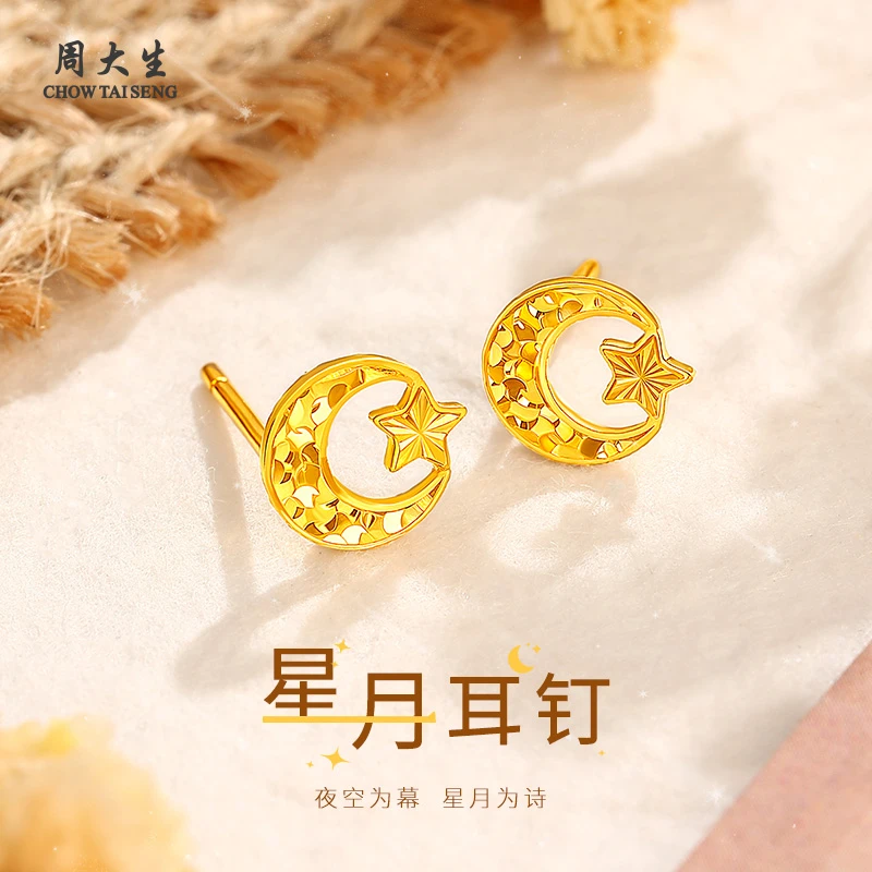 周大生黄金耳钉足金星月之恋碎冰冰耳饰女送妈妈女朋友生日礼物