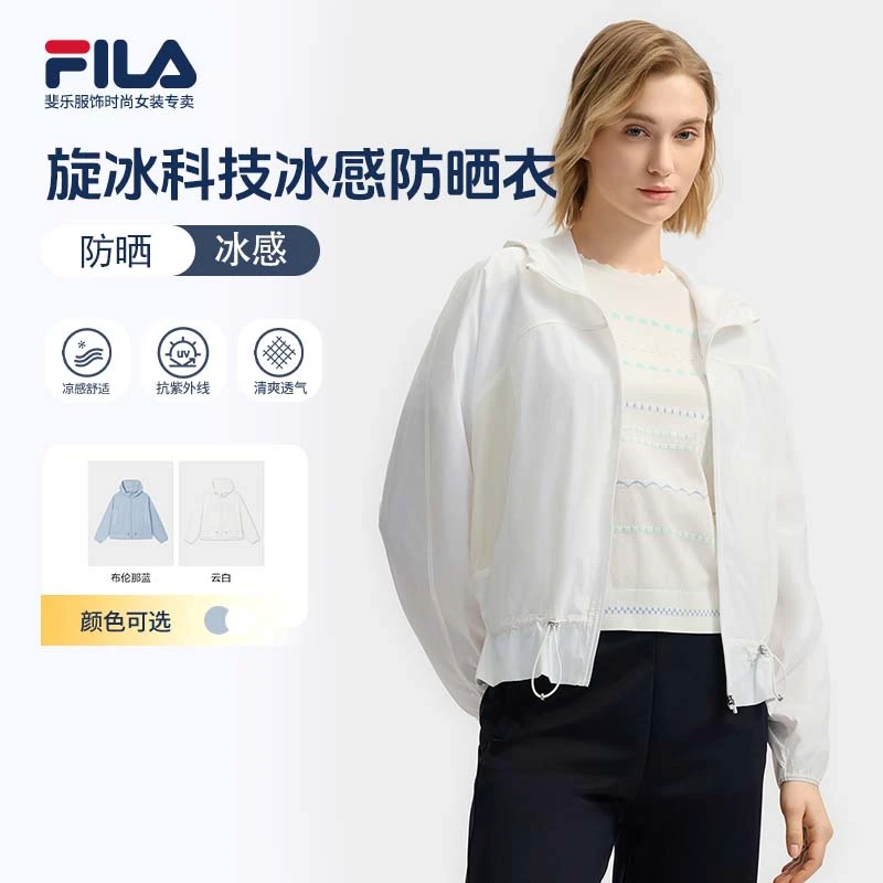 Fila/斐乐女子新款【旋冰黑科技防晒冰感皮肤衣】运动F11W523701F