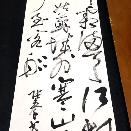 书法子秦论书子秦论书