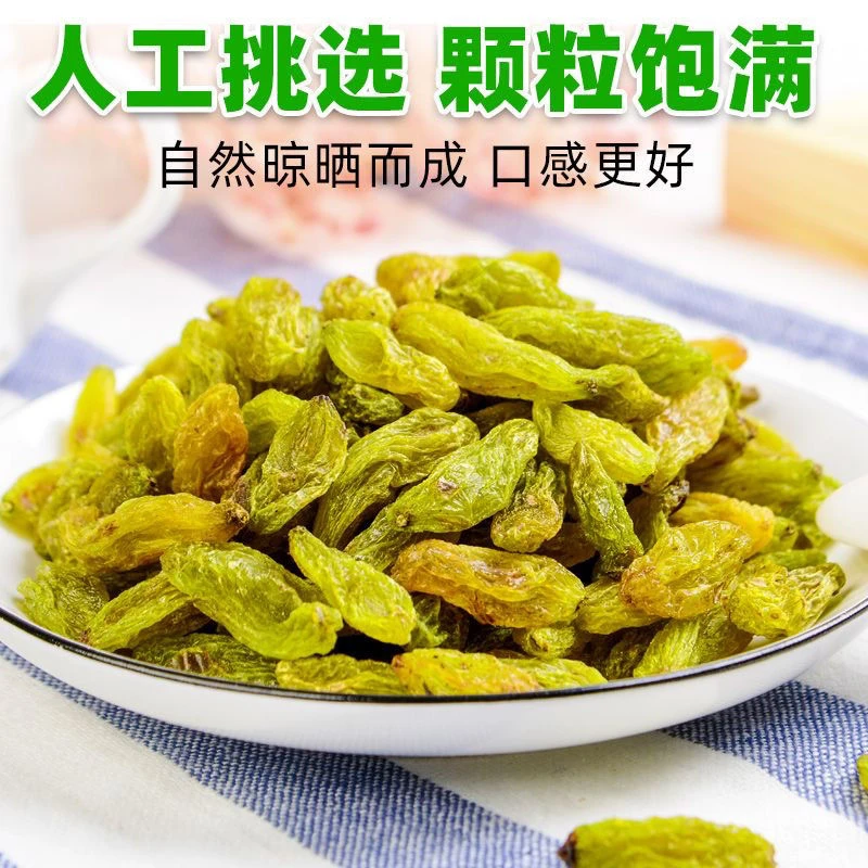 新疆吐鲁番无核葡萄干自然风干酸甜可口休闲零食