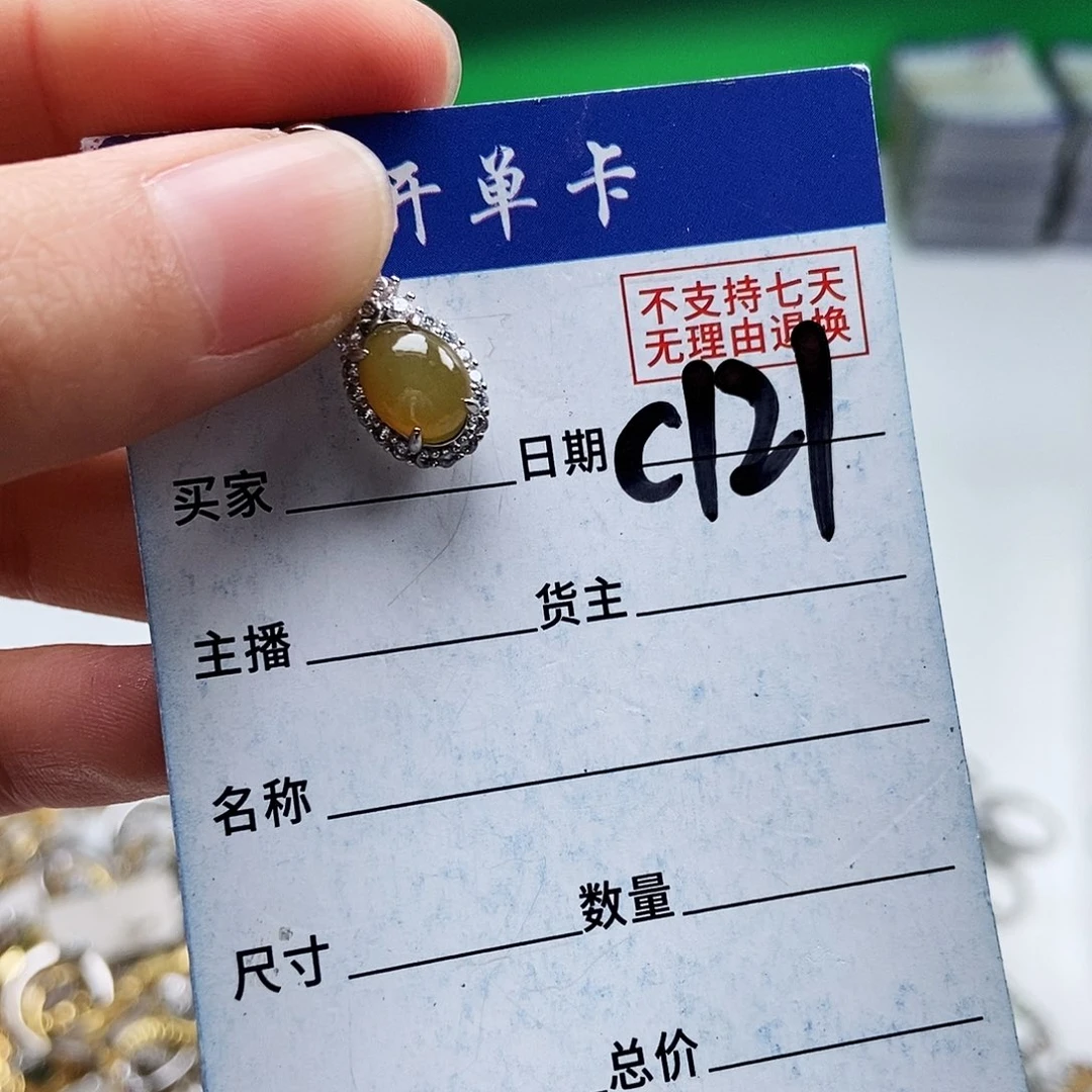 翡翠未镶嵌戒指吊坠