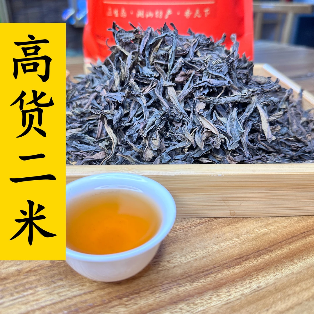 凤凰单丛枞大乌叶蜜兰香鸭屎香高货二米浓香型茶叶500g