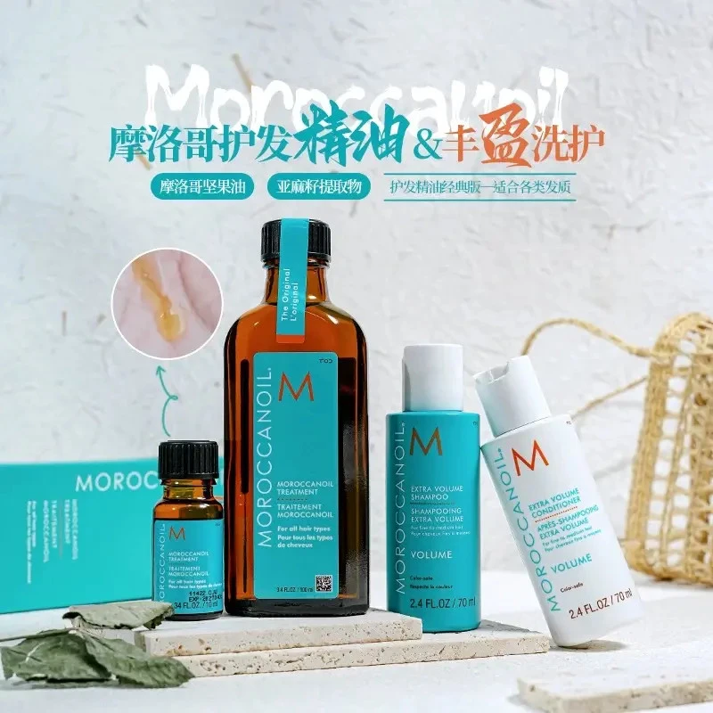 【双十一大促】Moroccanoil摩洛哥油护发精油滋润干枯保湿柔顺亮泽