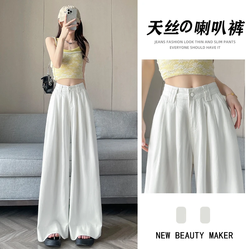 蜜蜜穿搭白色天丝褶皱阔腿牛仔裤女2025夏超薄遮肉垂感冰丝大脚裤