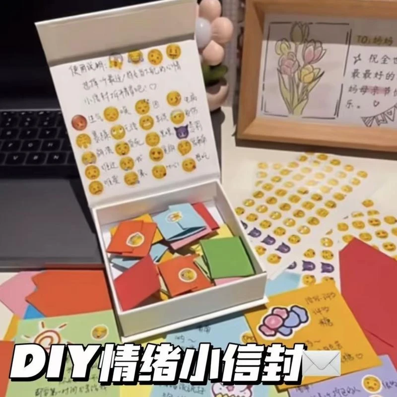 手工diy情绪小信封盒子创意高颜值信封礼盒情侣日常精致惊喜礼物