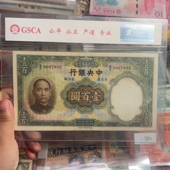直板缺肉旧/966793/带PVC壳子发货