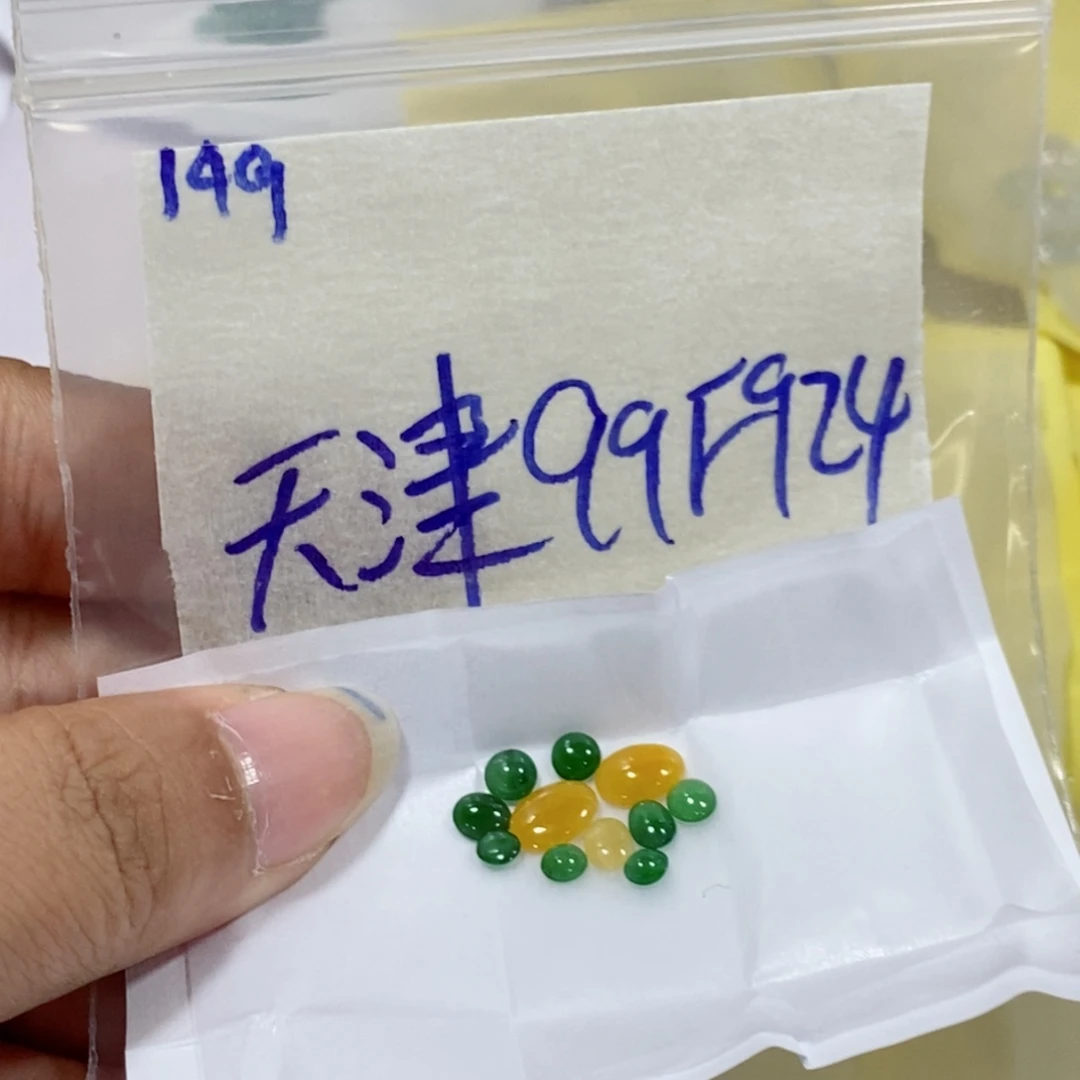 天****未镶嵌定制翡翠不
