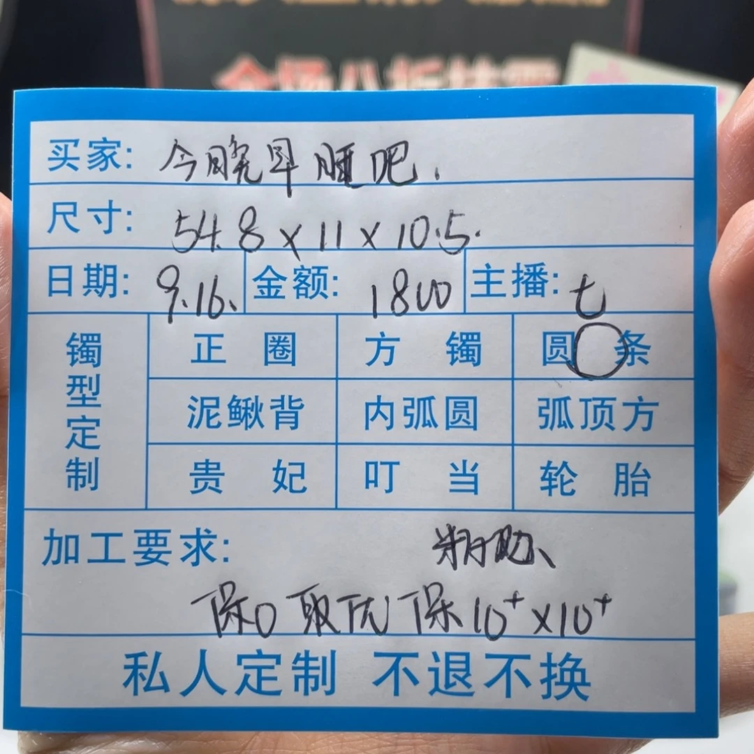 今***吧无非金属缅甸源头定制手镯62