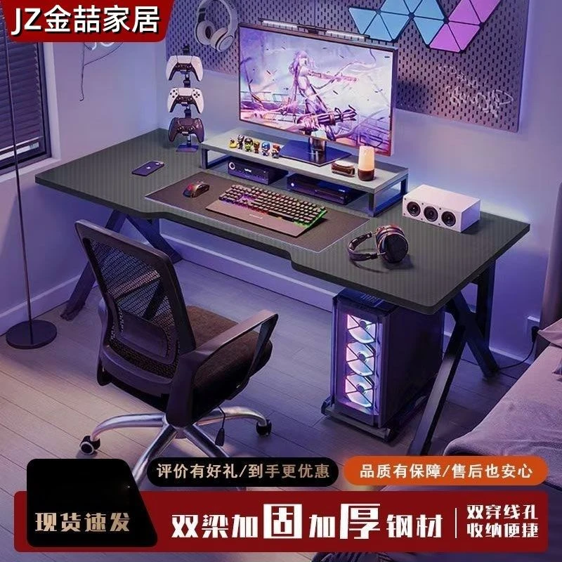 电脑桌台式家用电竞桌椅卧室简易桌子工作台实木书桌碳纤维办公桌
